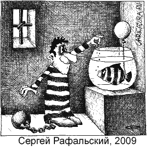 ������ ����������, www.caricatura.ru, 20.04.2009
